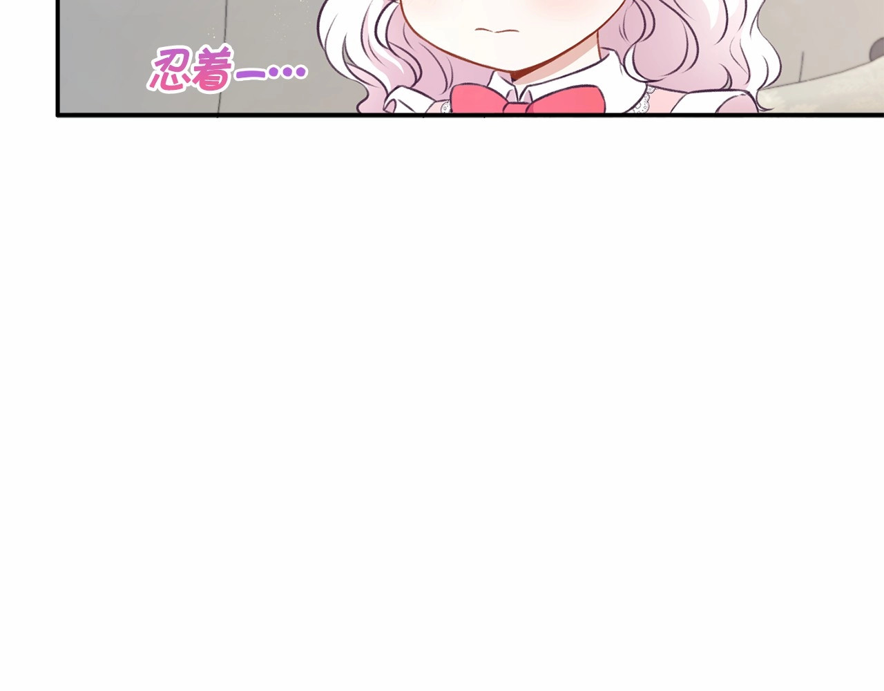 第10话 妹妹，不要嫌弃我！ 第 94 页