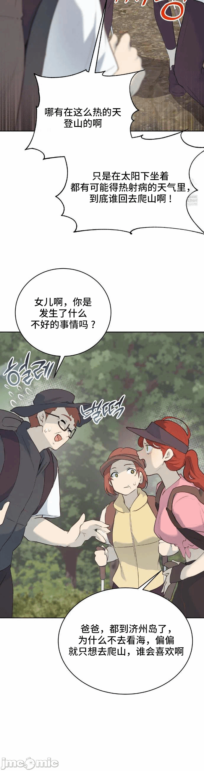 第29话 第 13 页