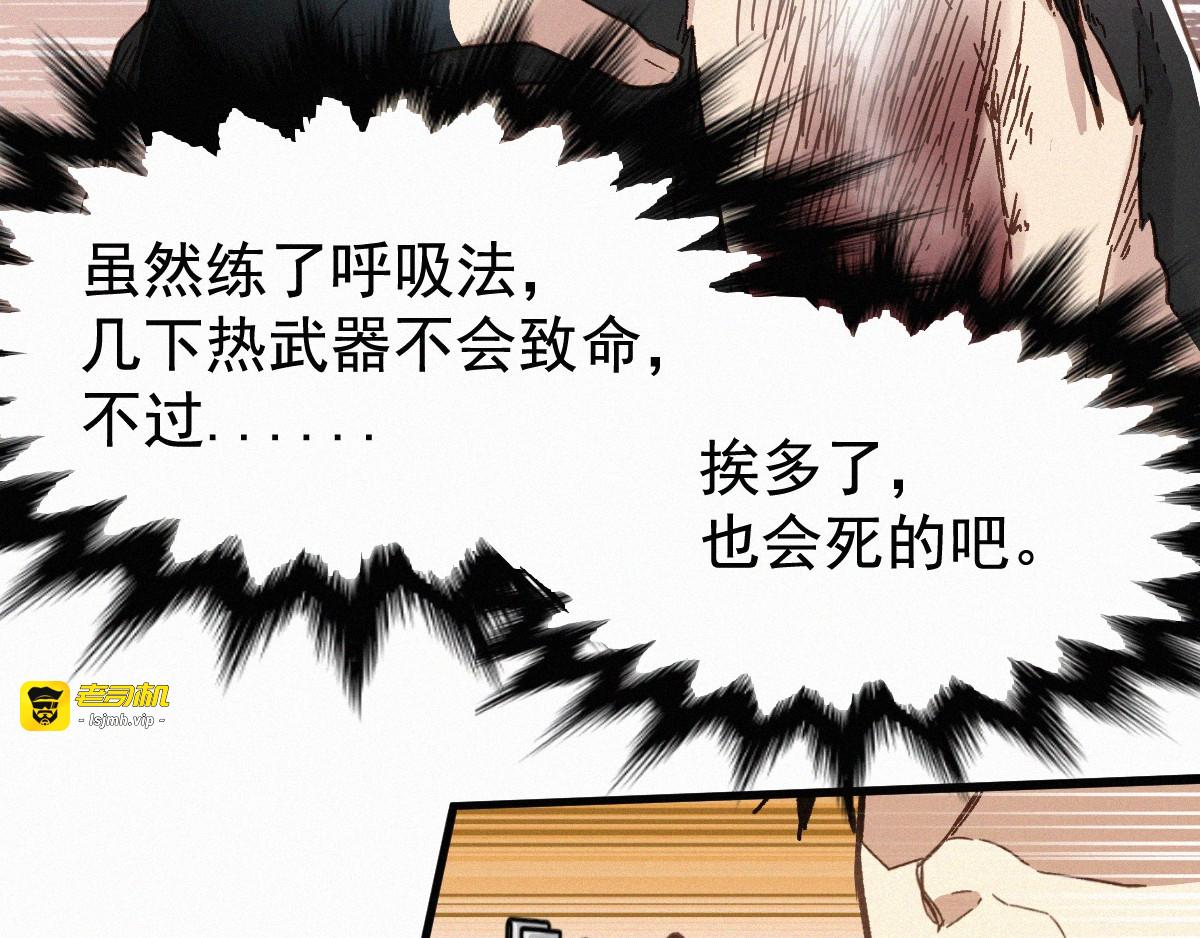 第15话 火箭炮小队来袭！ 第 55 页