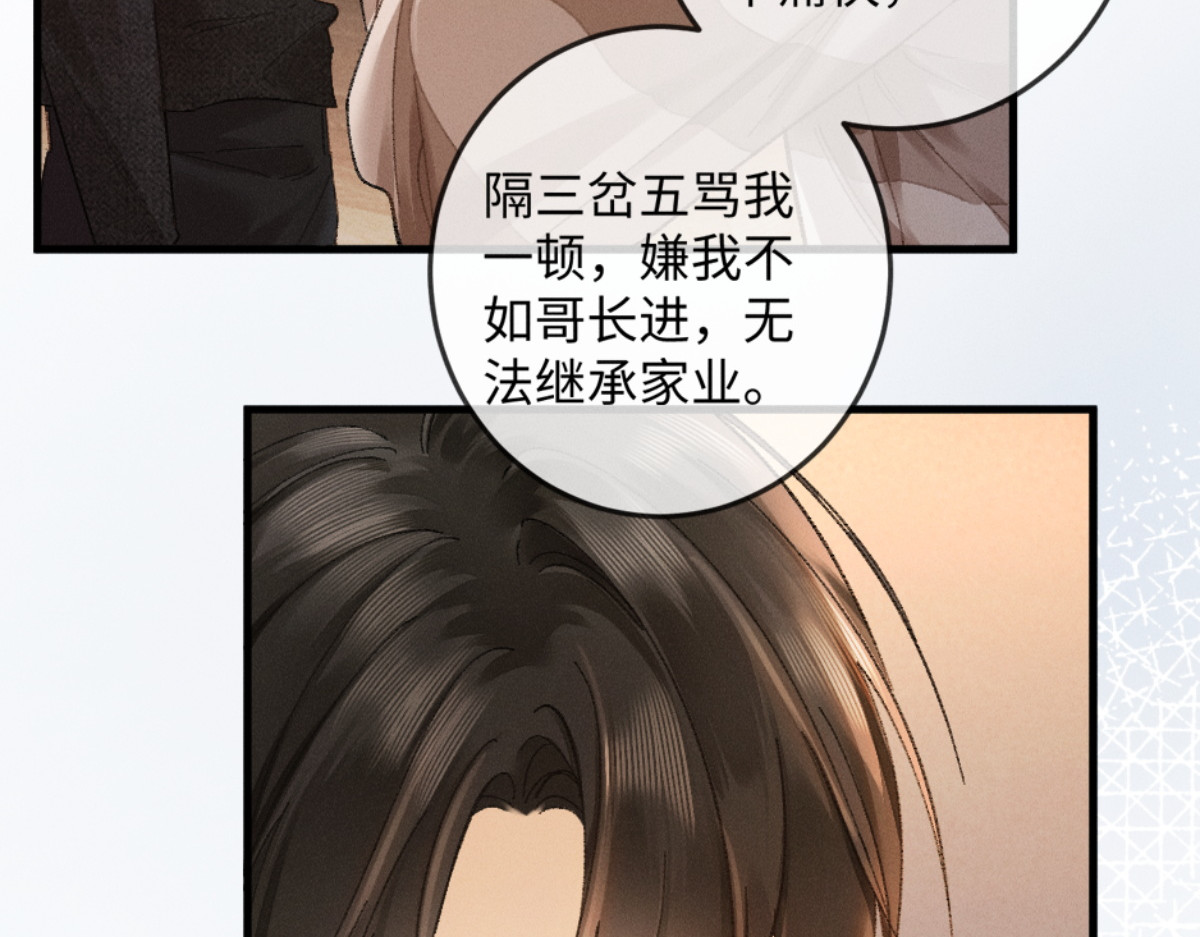 05话 你终于又回到我身边了 第 94 页