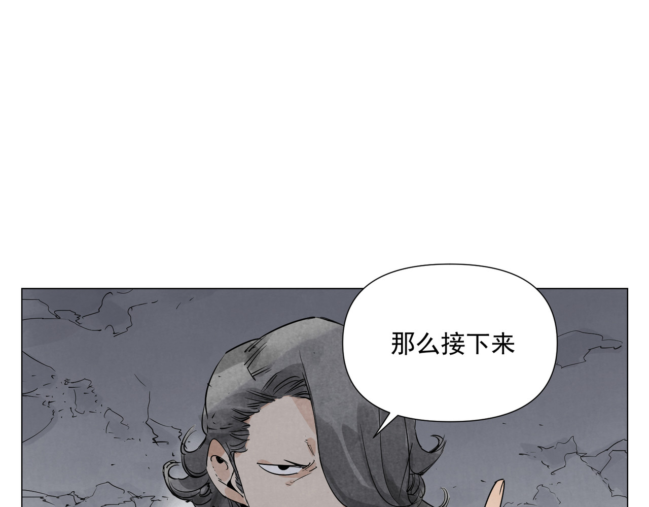 破城篇10 人际关系 第 54 页