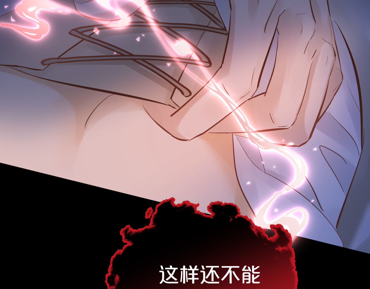 第13话 诱惑之香 第 90 页