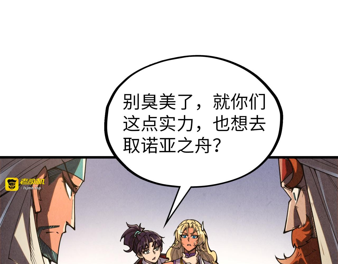 第329话 精诚合作 第 85 页