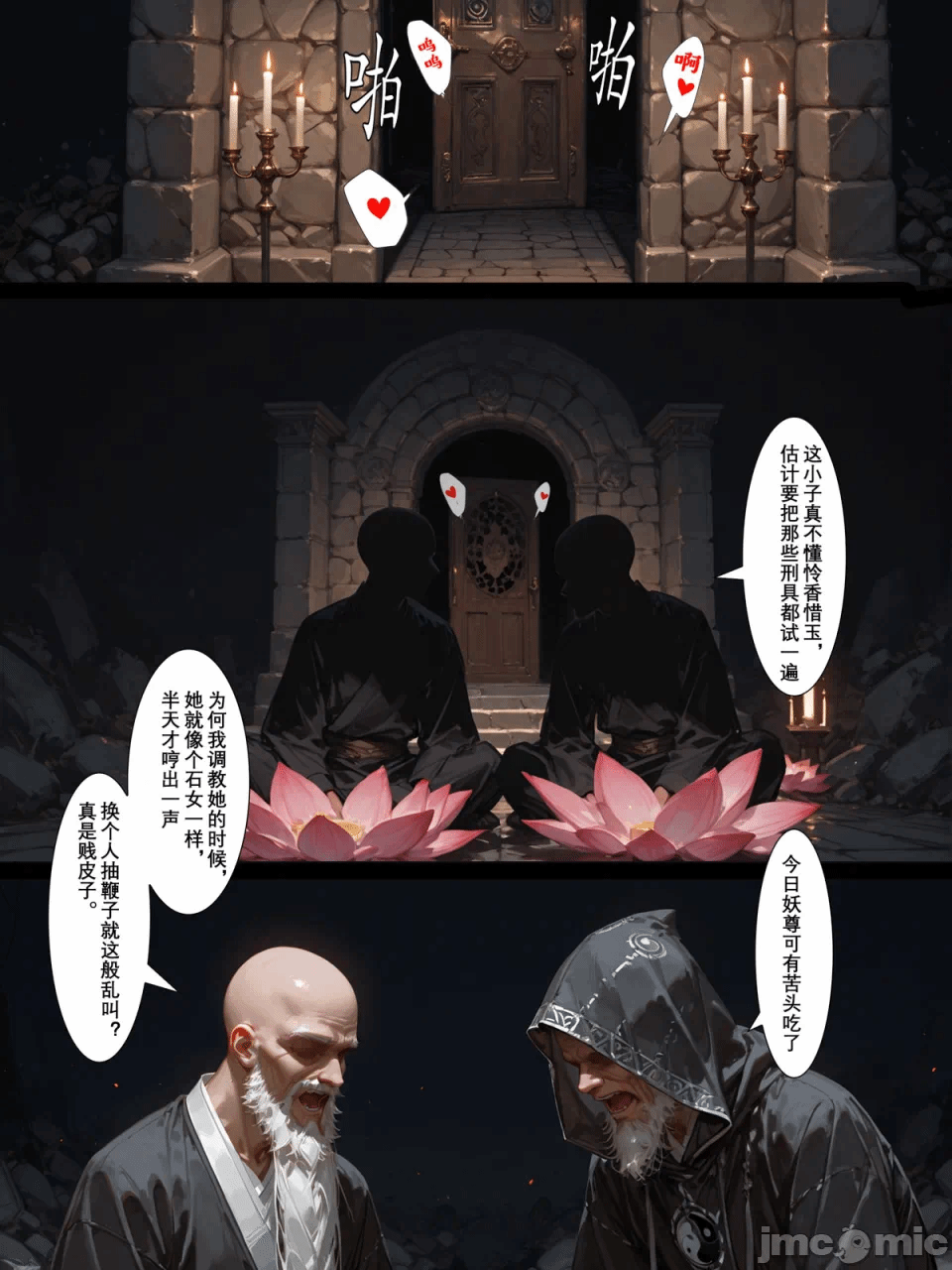 第一话 第 6 页