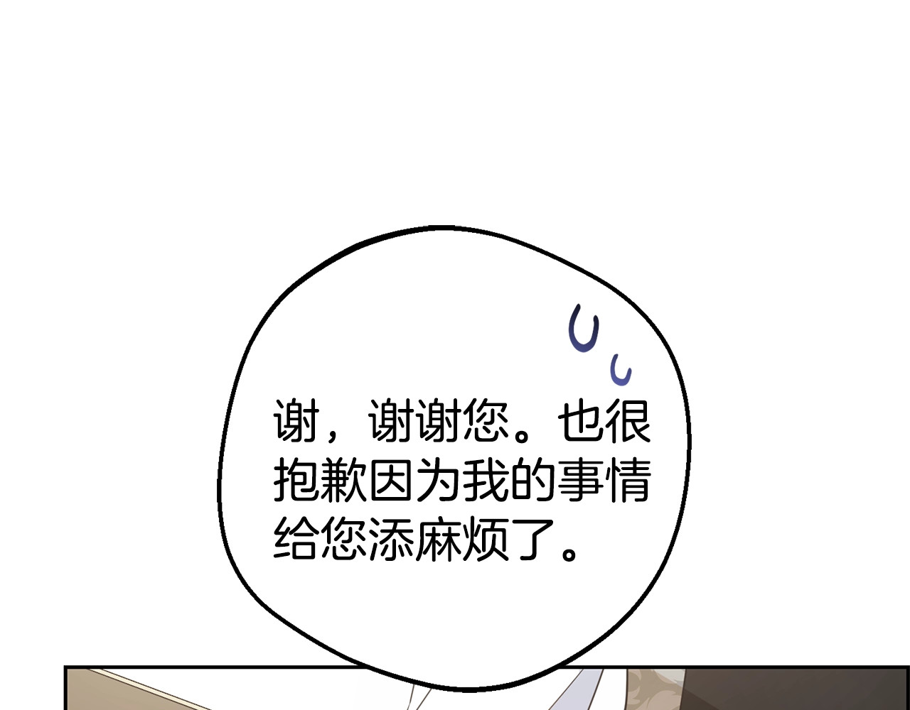 第74话 打坏蛋 第 134 页