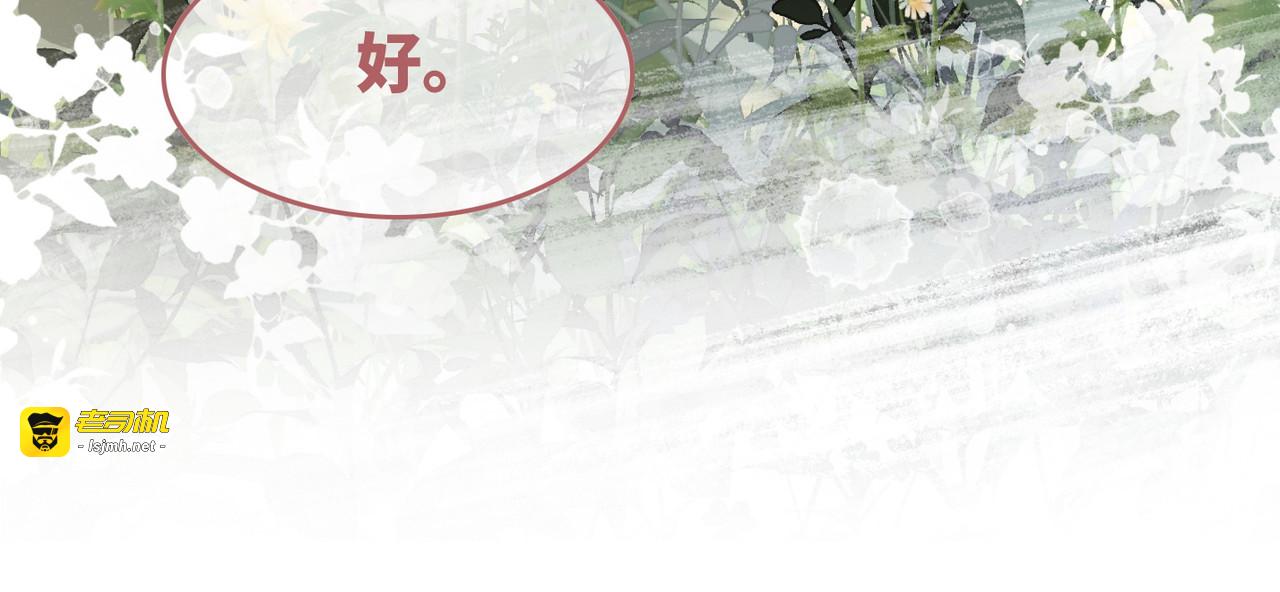 第159话 神秘洞穴 第 15 页
