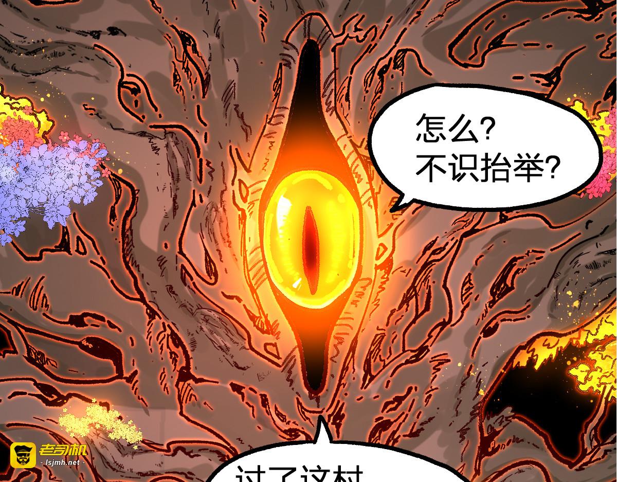 第241话 套娃！！ 第 151 页