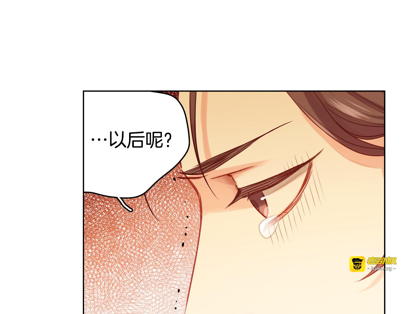第64话 她是谁 第 77 页