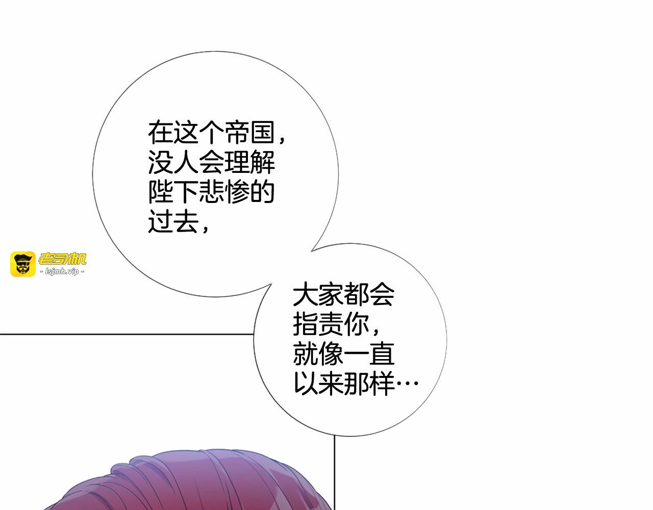 第53话 流不出一滴眼泪… 第 67 页