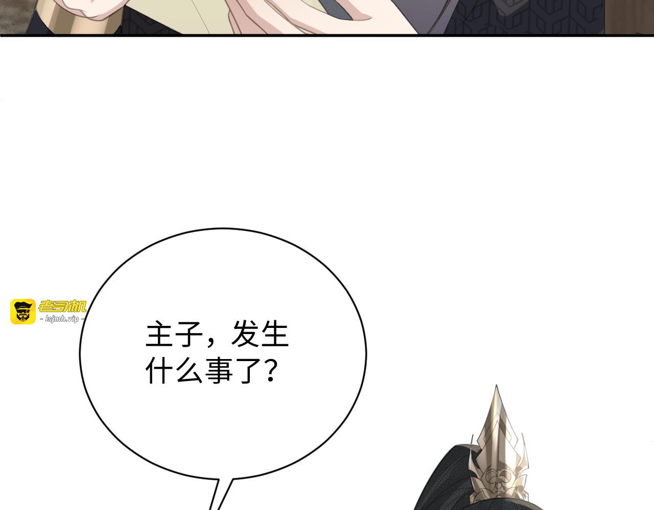 第26话 争辩 第 121 页