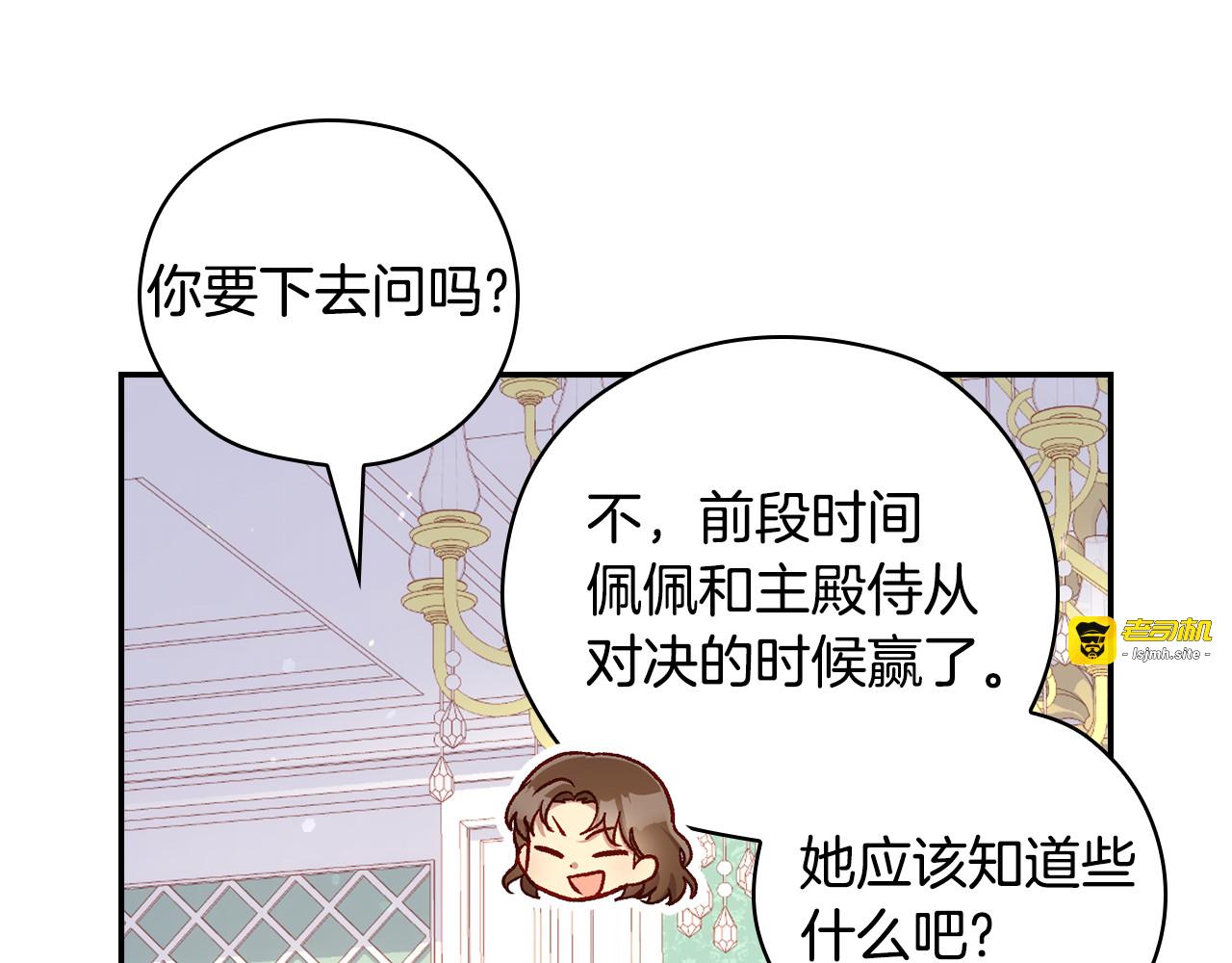第129话 两难抉择 第 143 页