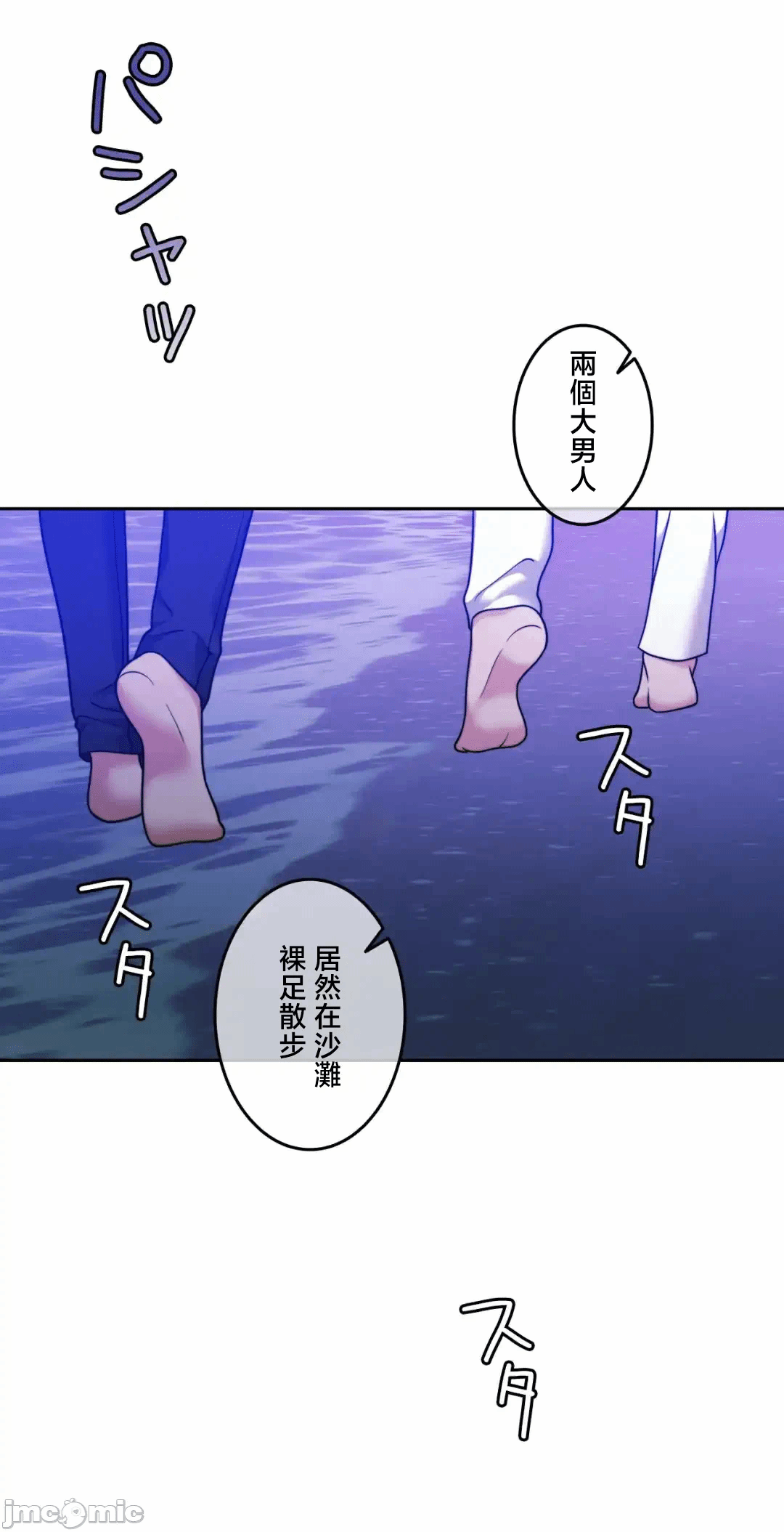 第136话 第 49 页