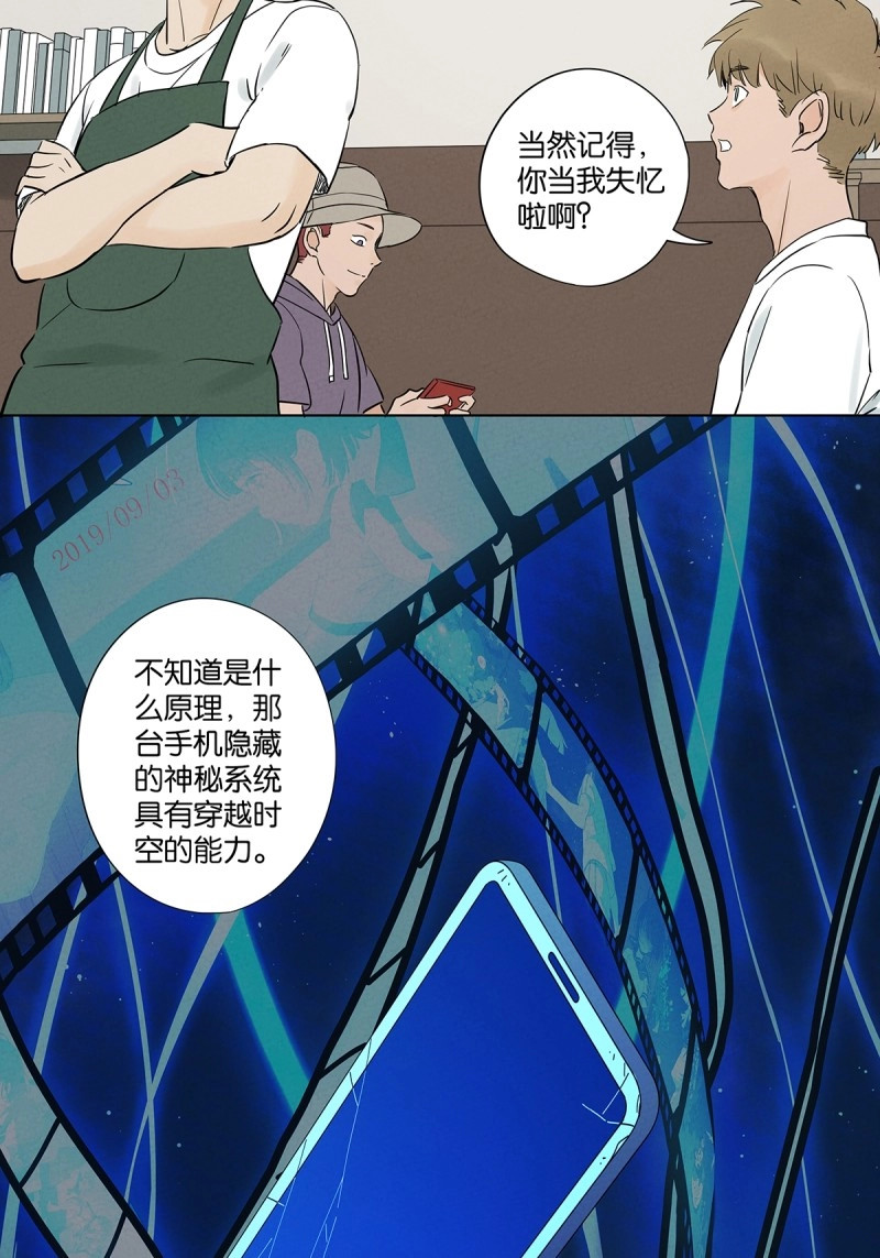 第60话 第五十九回：备份 第 42 页