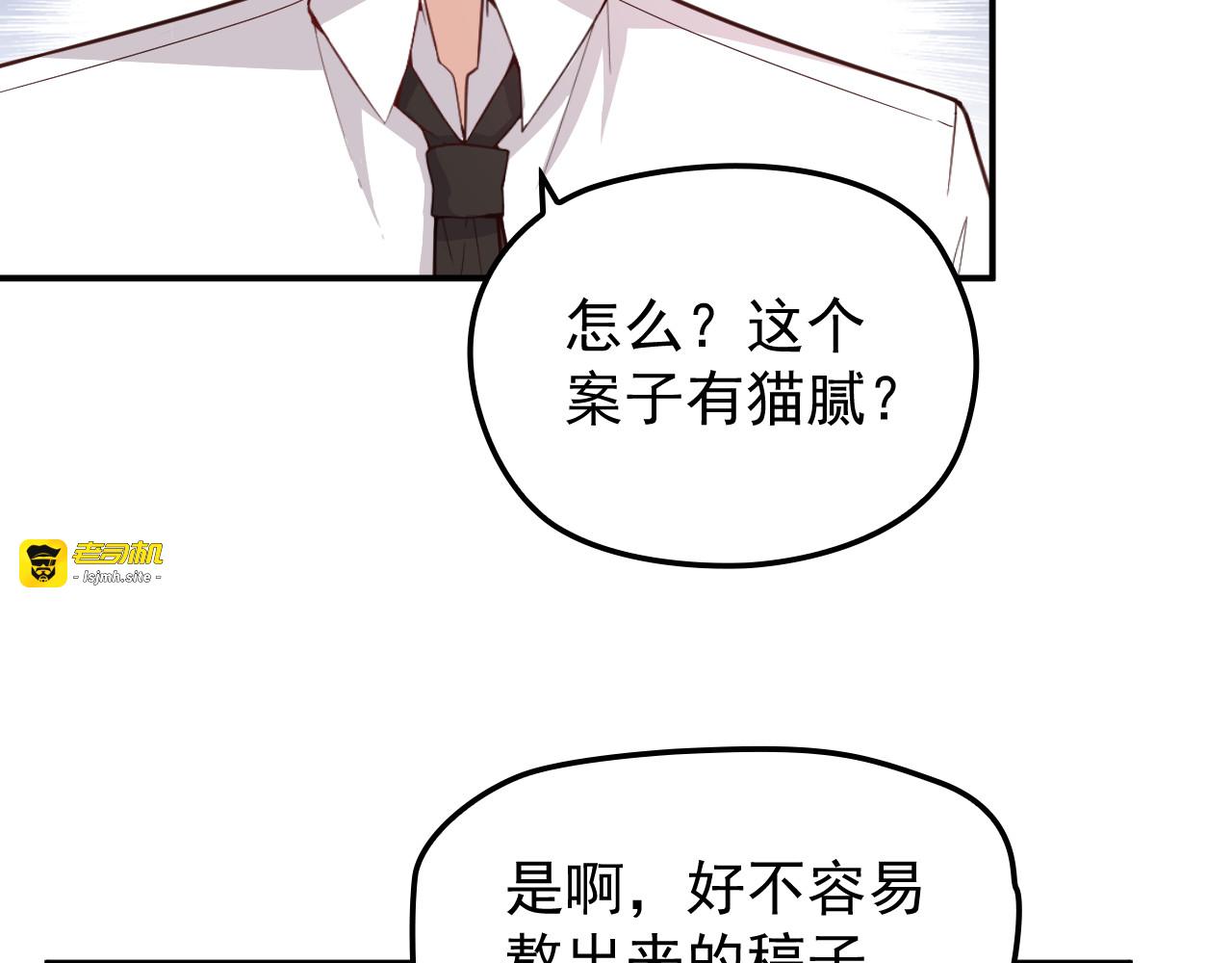 第31话 我帮你洗澡 第 19 页