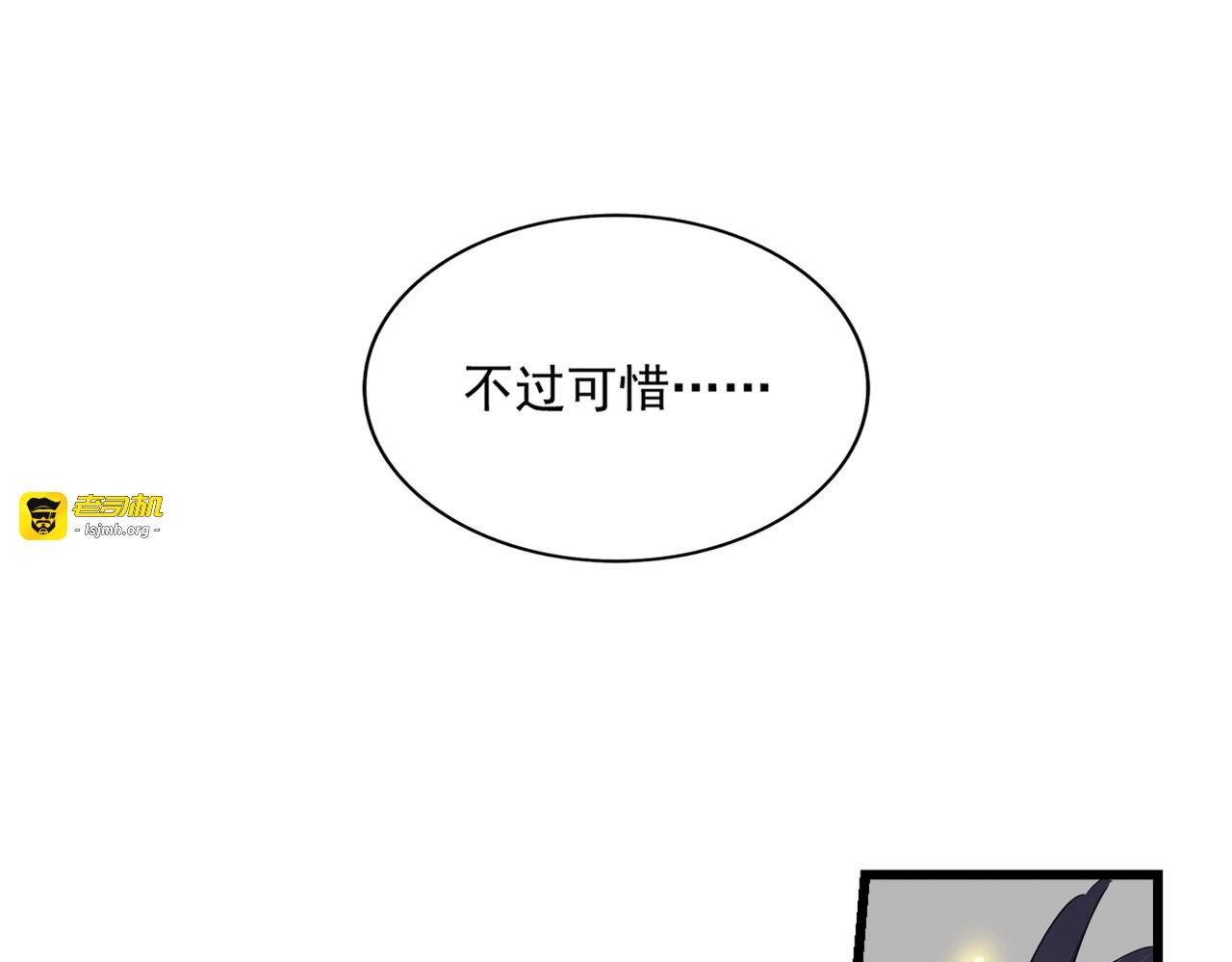 第295话 蚍蜉撼大树 第 121 页