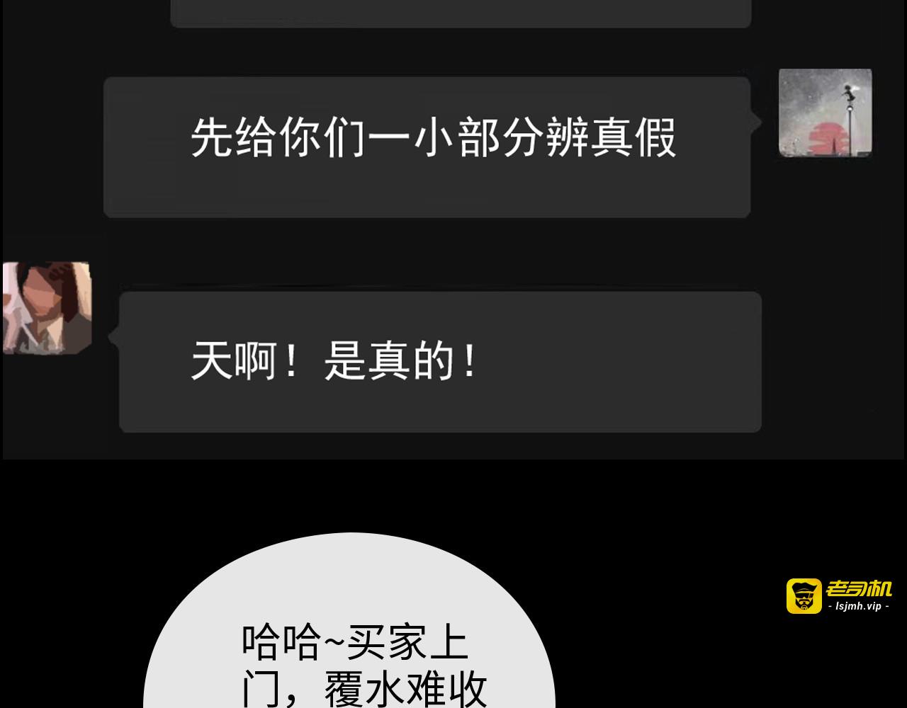 第360话  恶人有恶报 第 35 页