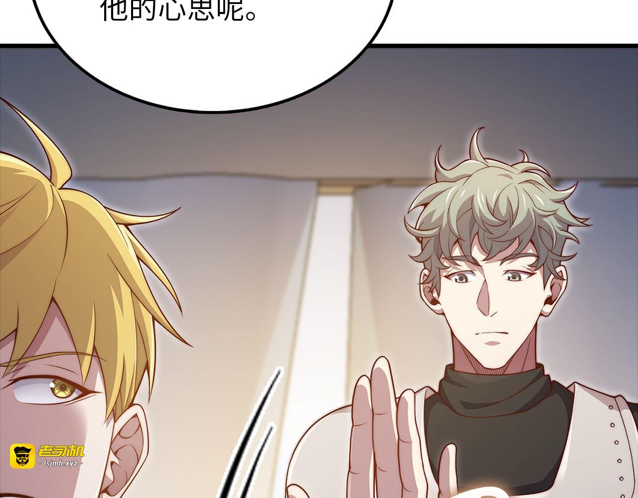 第130话 幕后策划的人 第 67 页