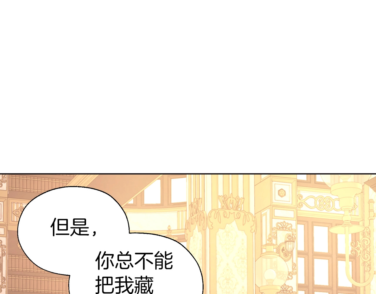 第91话 抱抱我 第 22 页
