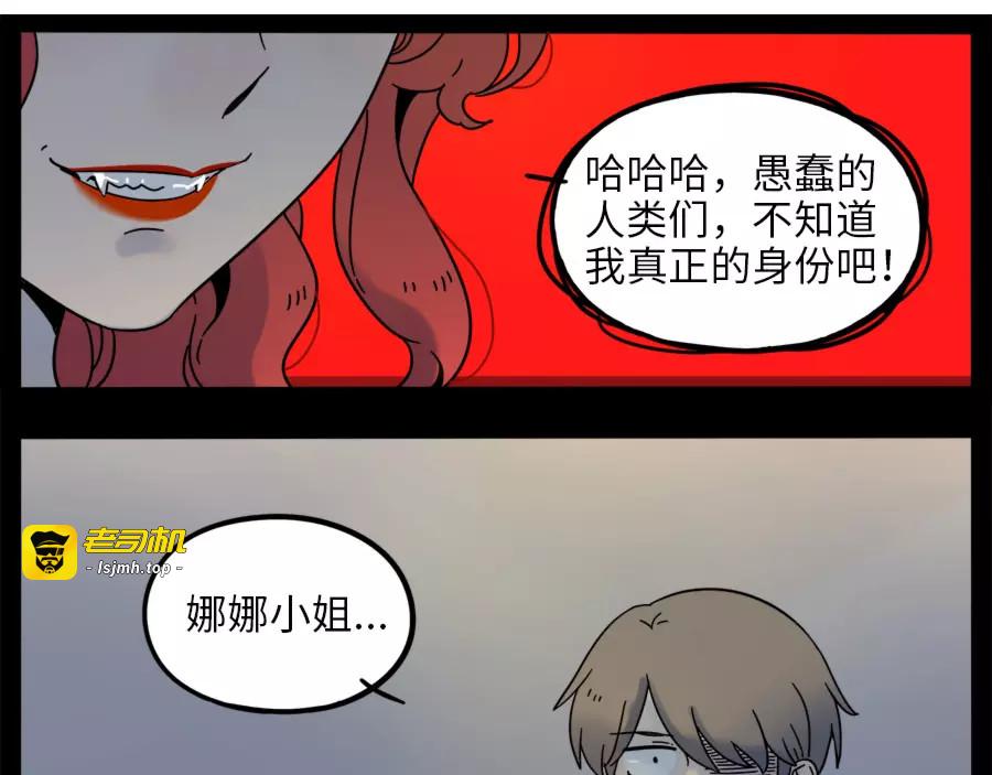 第76话 第 67 页