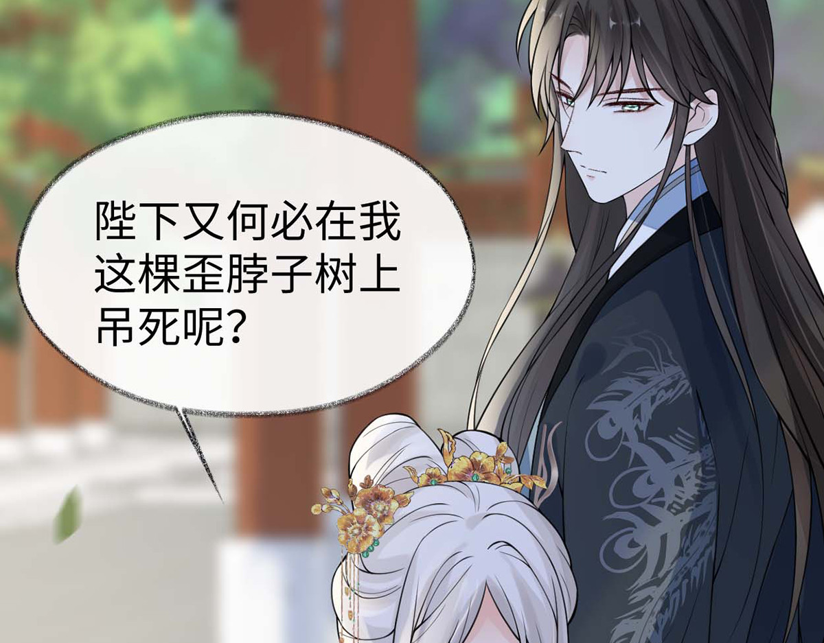 第140话 先帝追妻开始 第 70 页