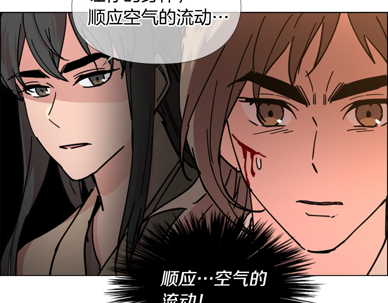 第55话 天下第一剑的来历 第 58 页