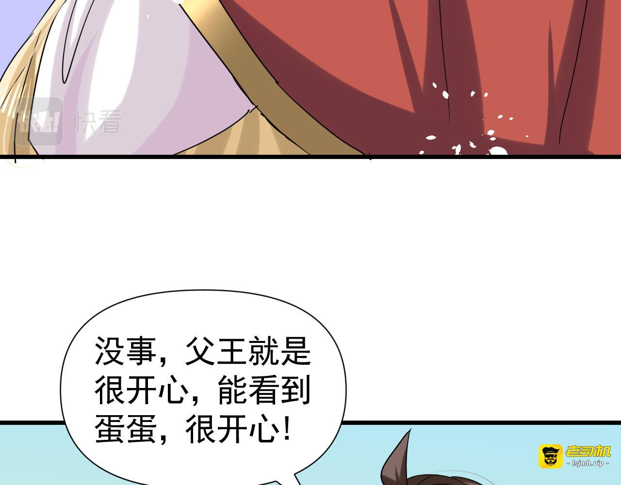 第112话 看他最后一眼 第 11 页