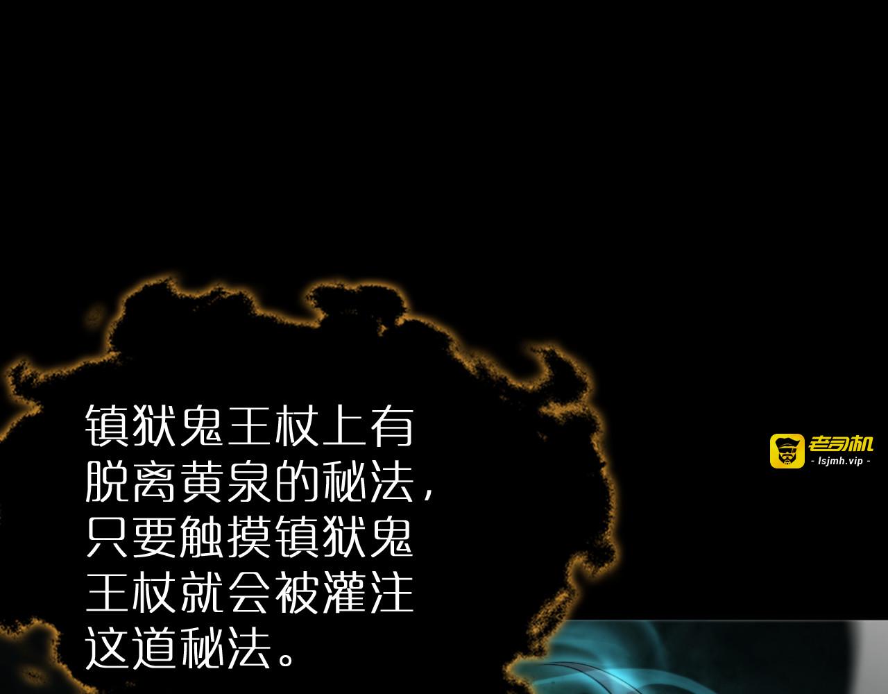 第242话 六界神山剑 第 41 页