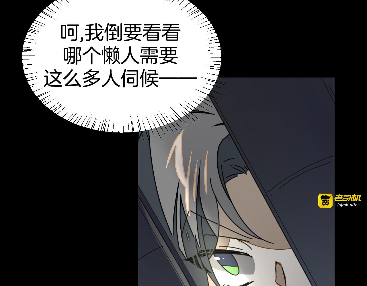 第33话 往日真相 第 87 页