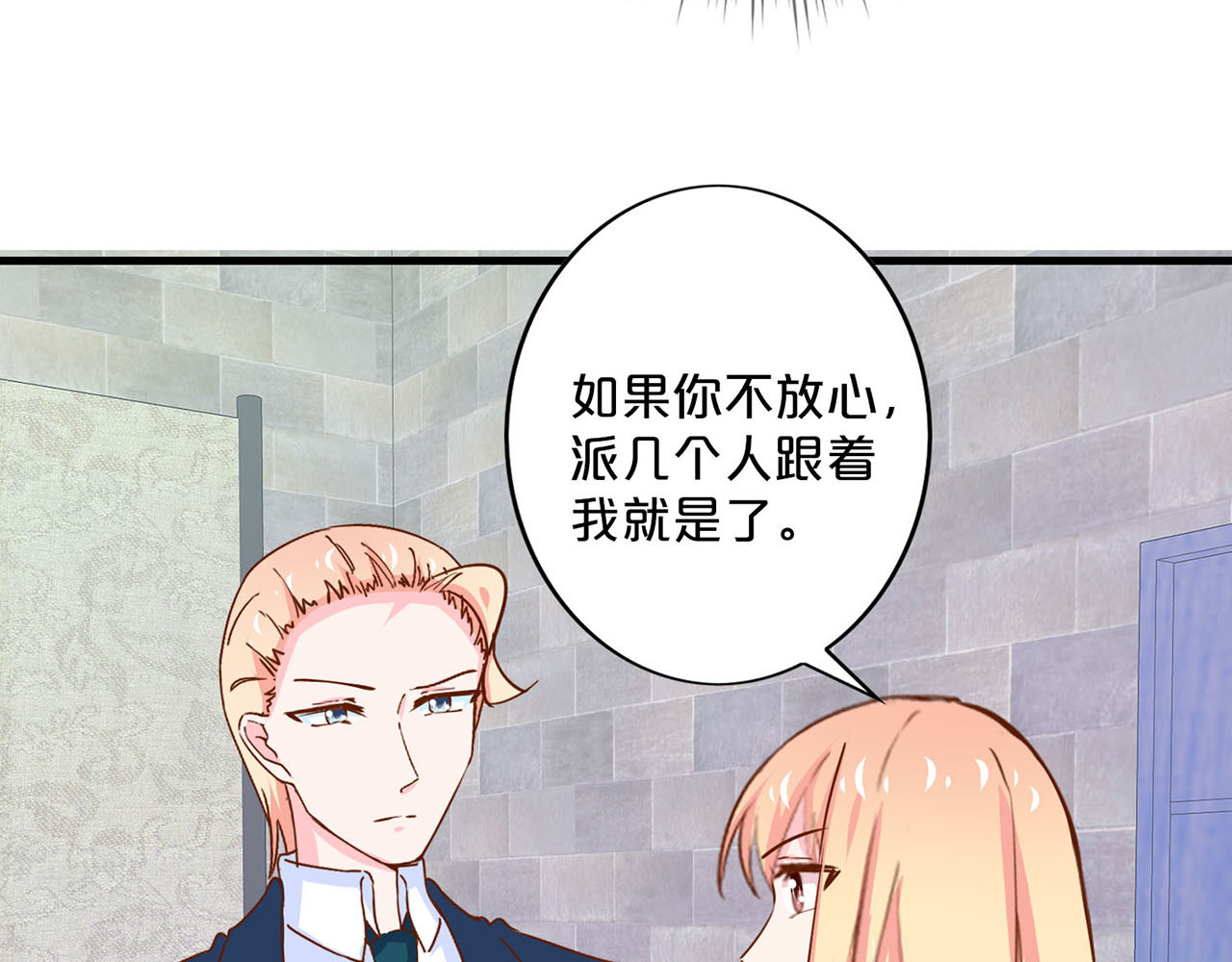 第199话 争取时间 第 30 页