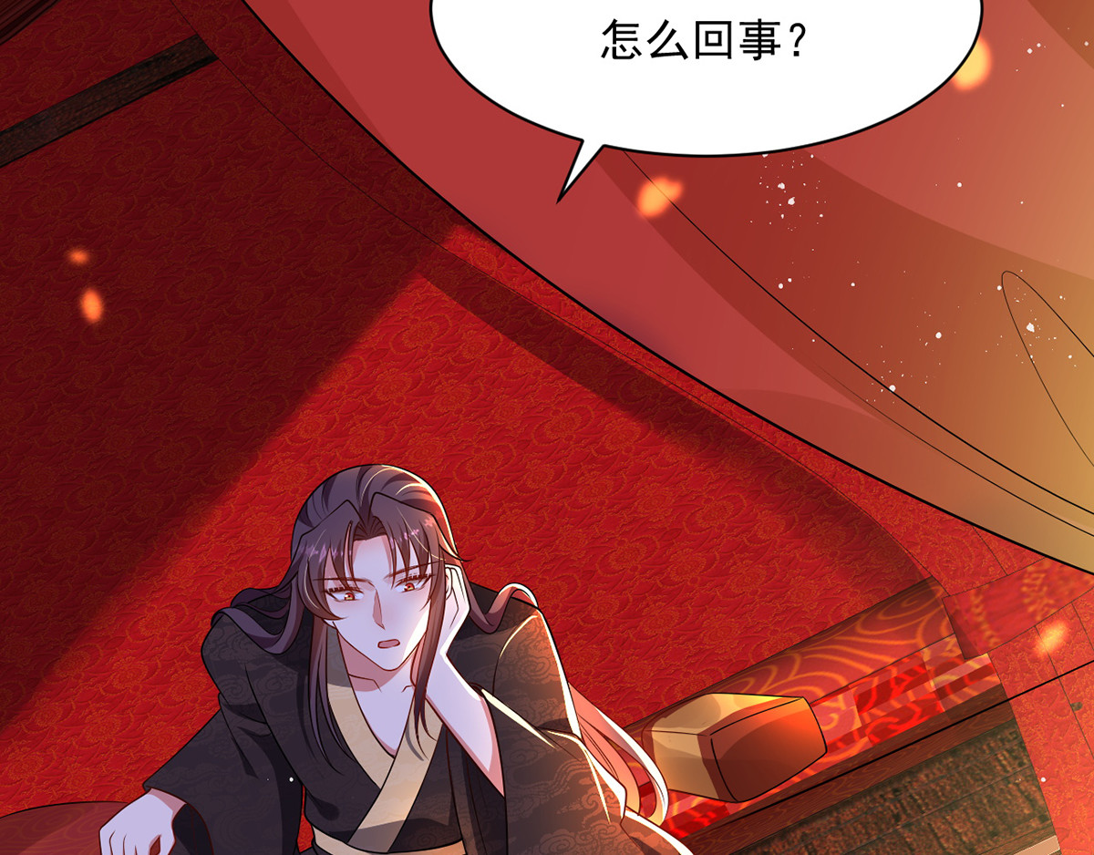 第4话 为了业绩 第 56 页