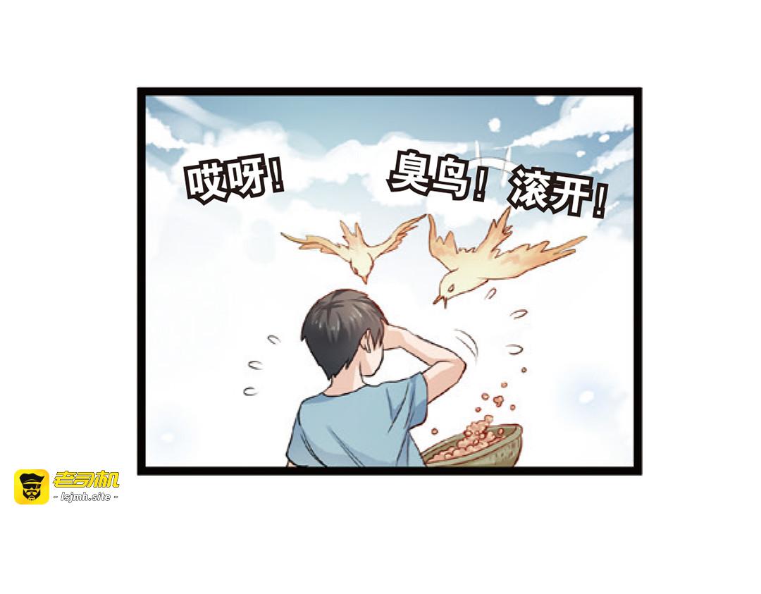 第4话（上）灵心无暇唤阿辽 第 31 页
