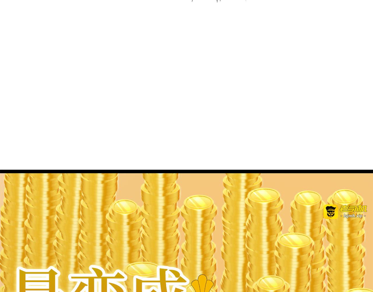 第91话 拉拢 第 221 页