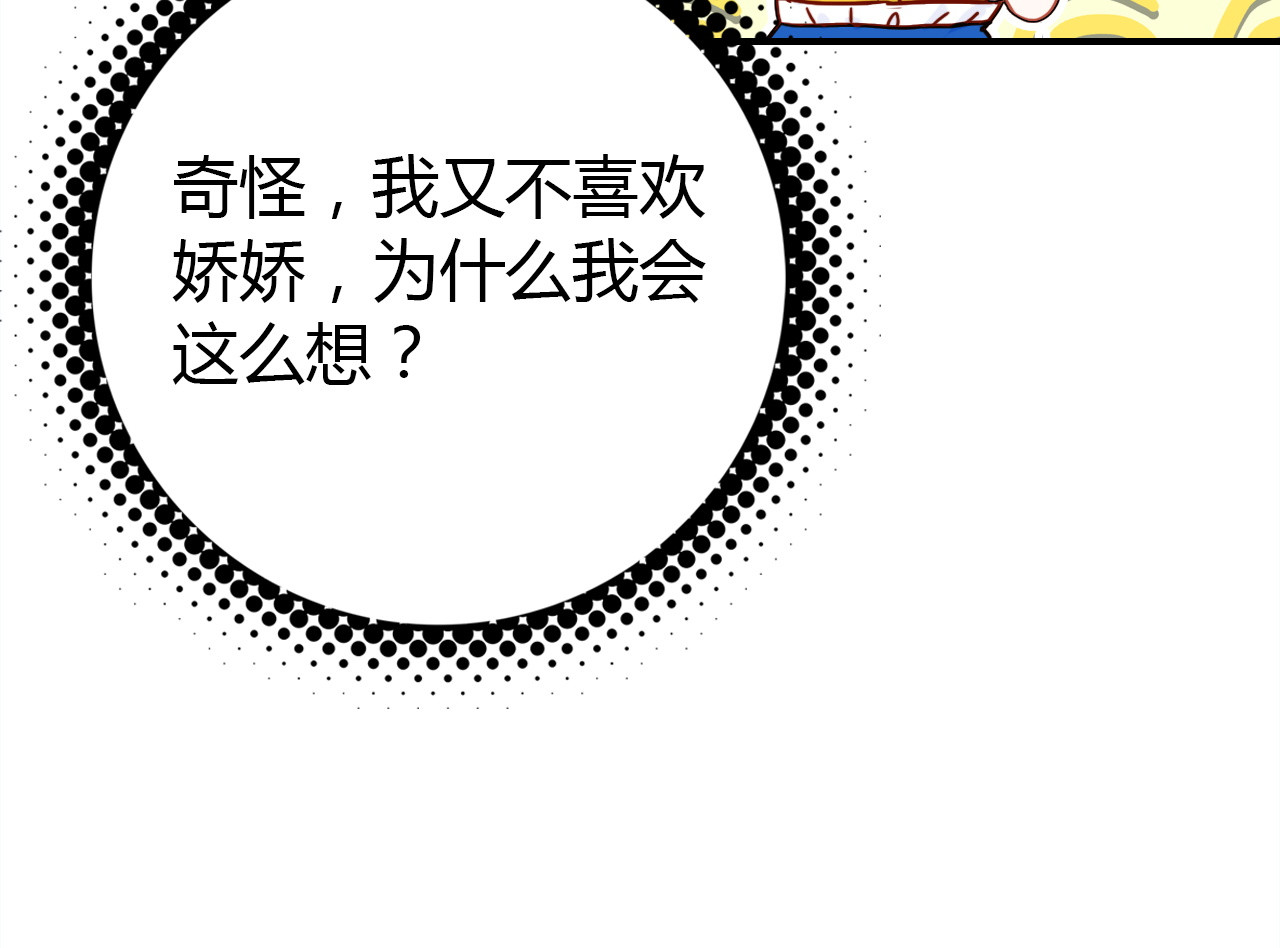 第42话  游轮突发事件 第 80 页