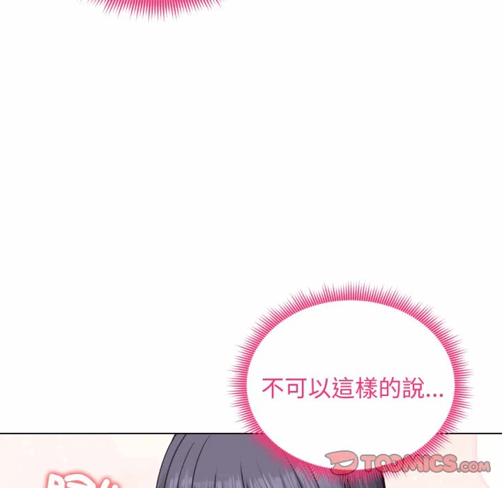第23话 第 51 页