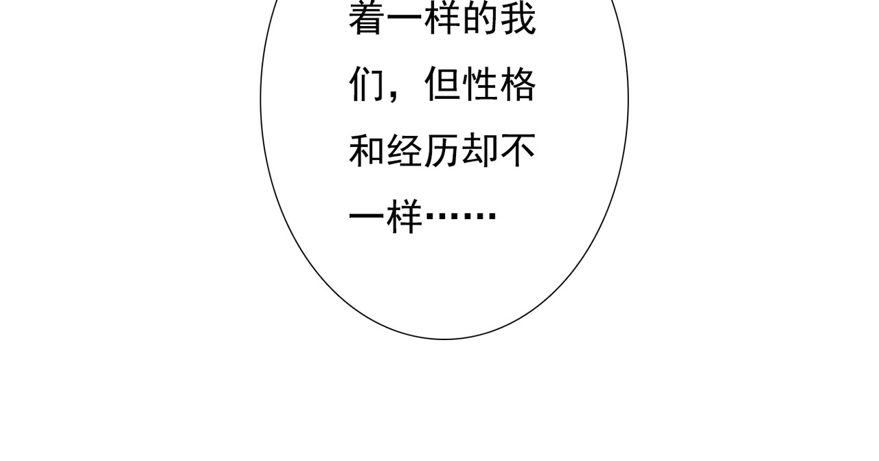 第16话 突如其来的危机 第 14 页