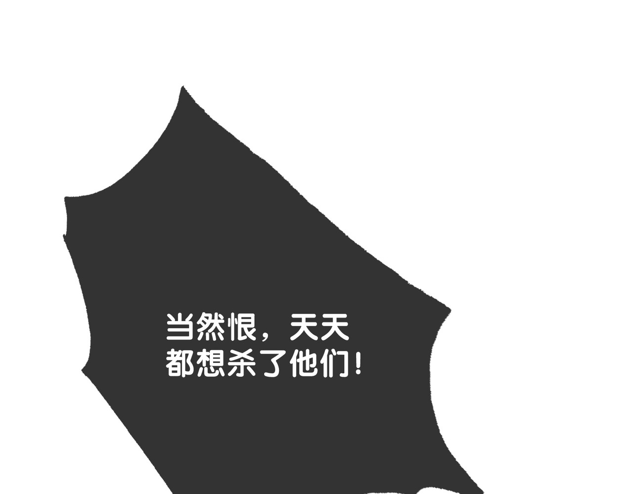 第115话 不要伤害她 第 28 页