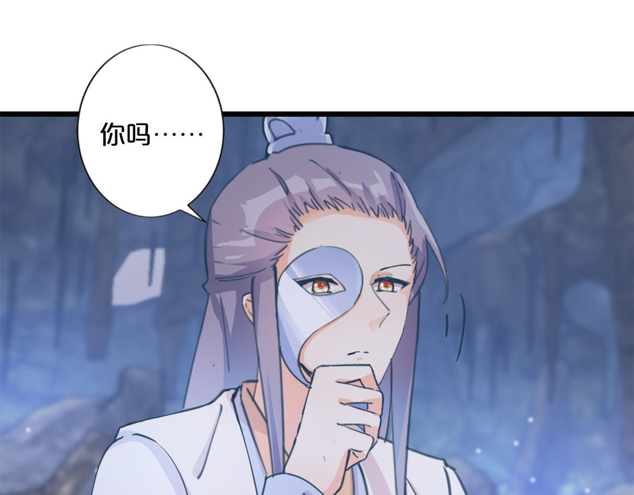 第241话 穿越了？ 第 54 页