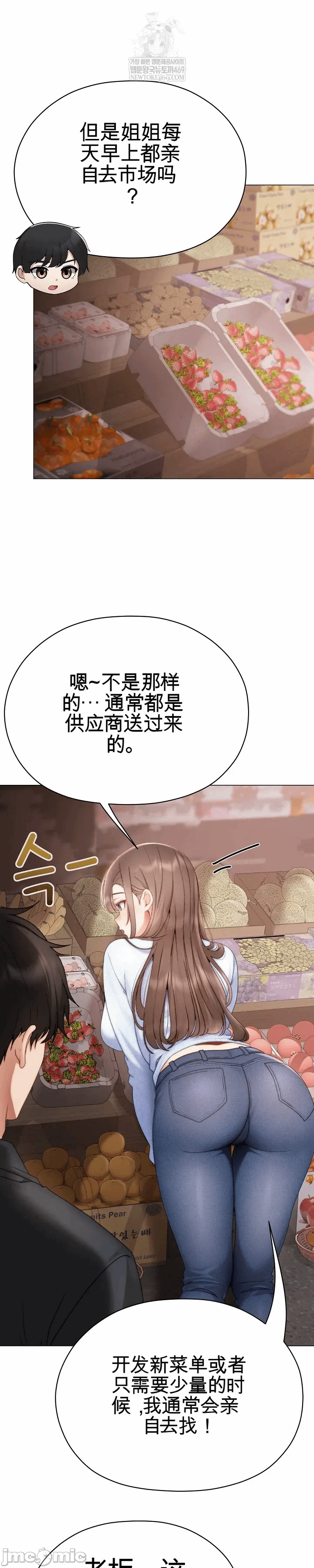 第23话 第 53 页