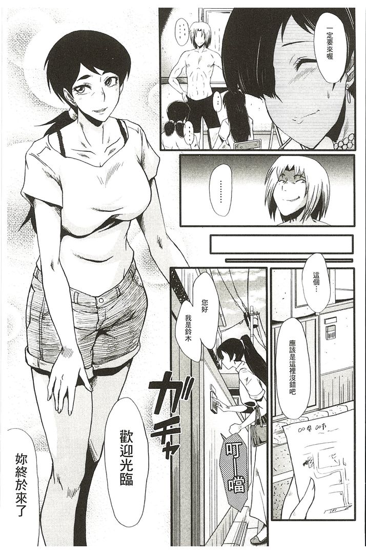 第1话 第 46 页