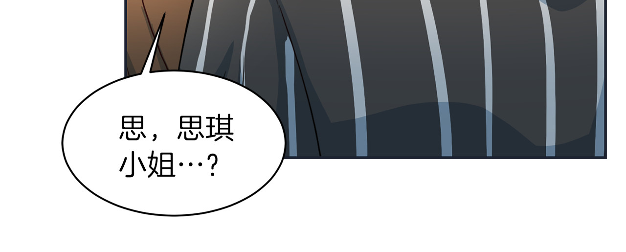 第57话 绑架 第 108 页