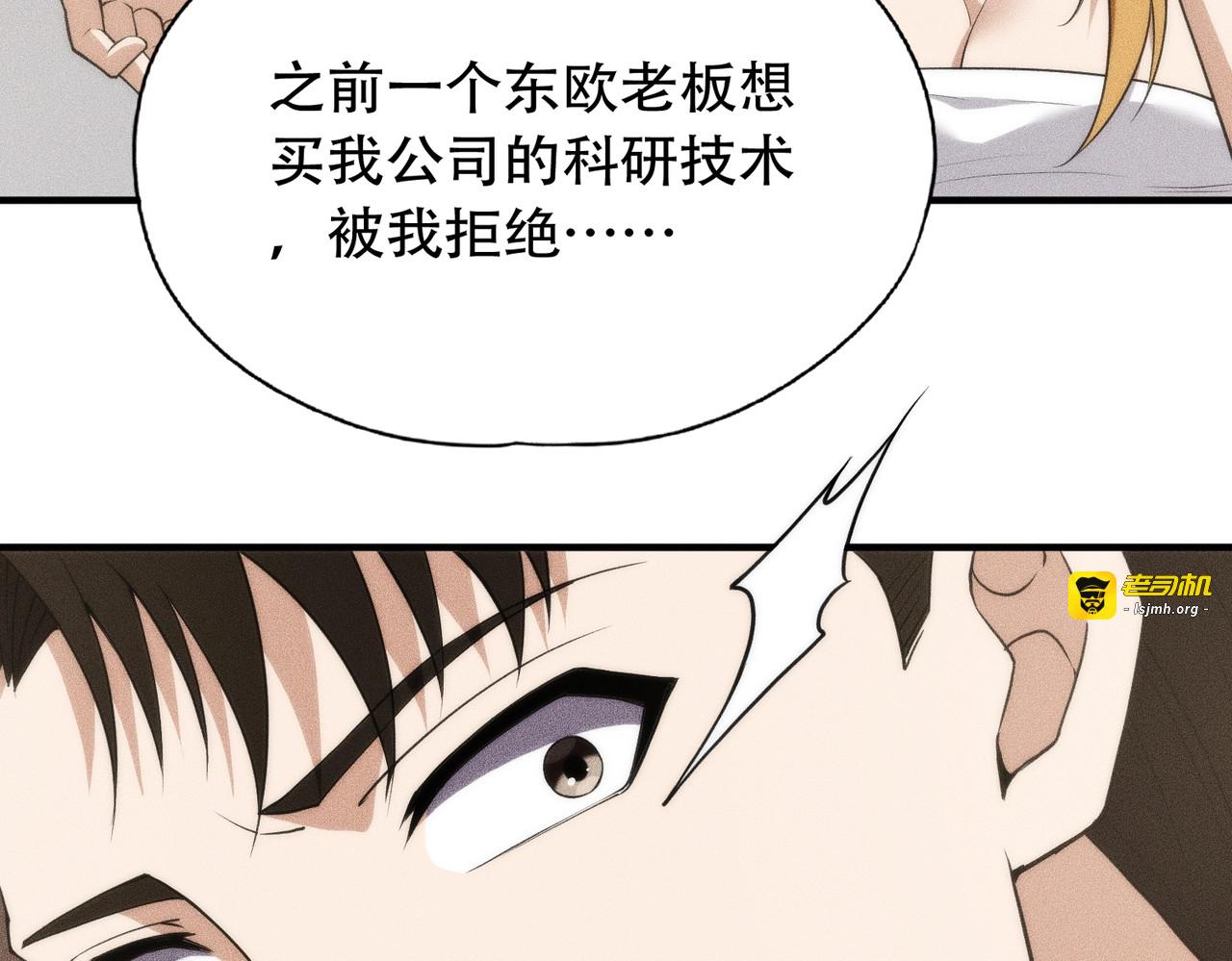 第7话 两发子弹？有点托大了吧！ 第 99 页