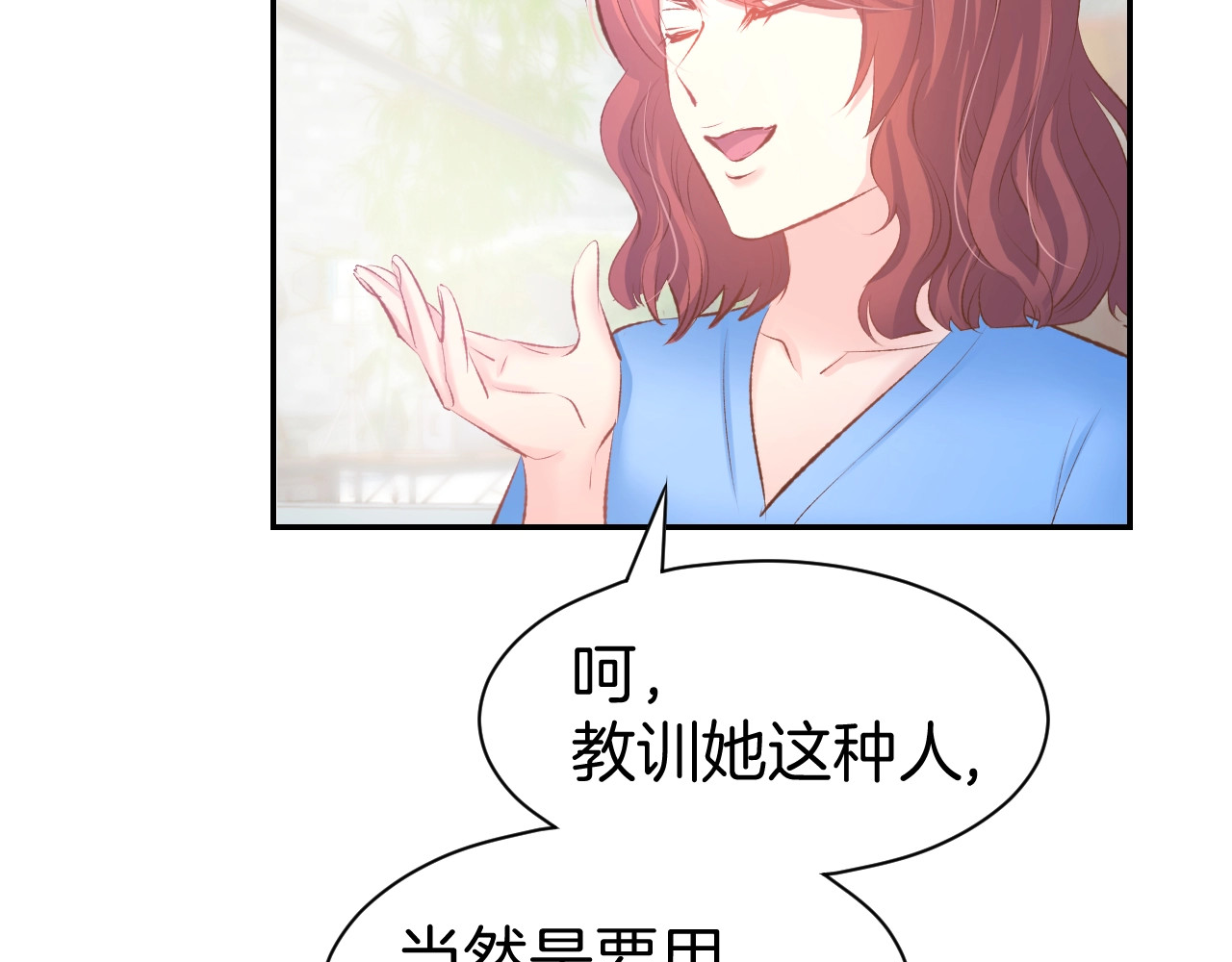 第24话 她第一次主动… 第 32 页