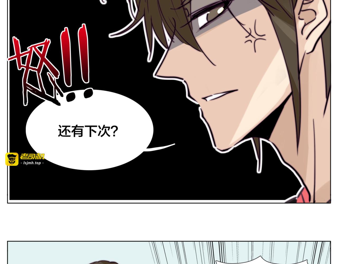 番外篇 七夕“情人劫” 第 25 页