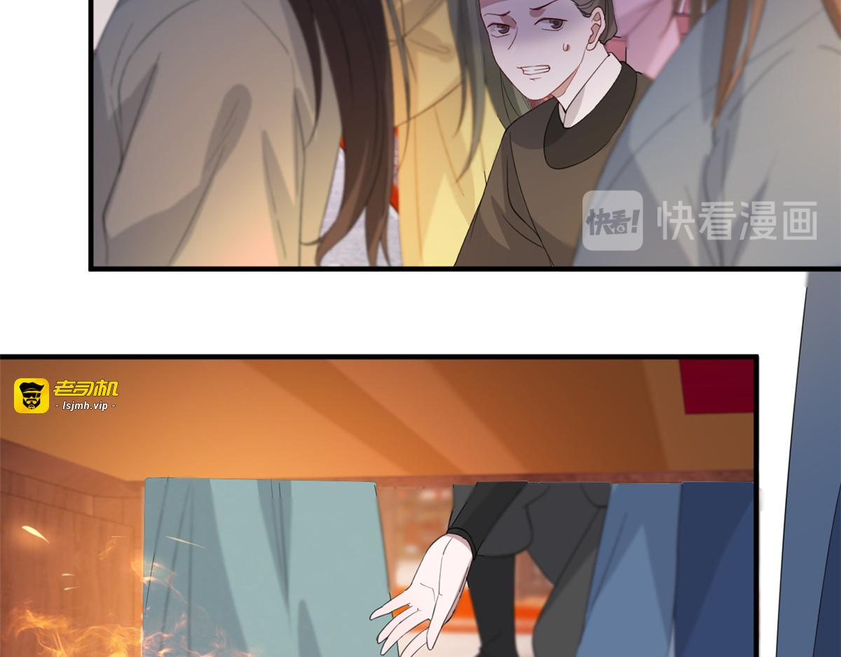 第59话 妖孽现世，皇权易主！ 第 65 页