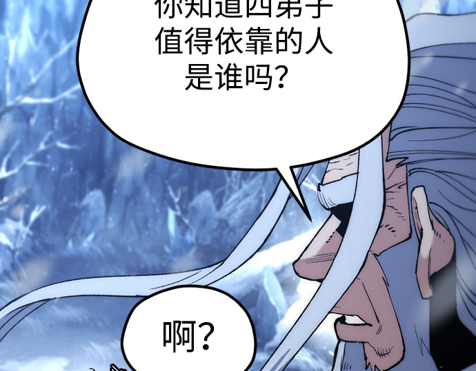 第168话 第 71 页