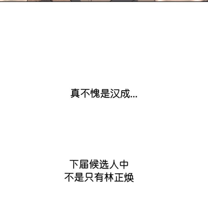 第375话 第 46 页