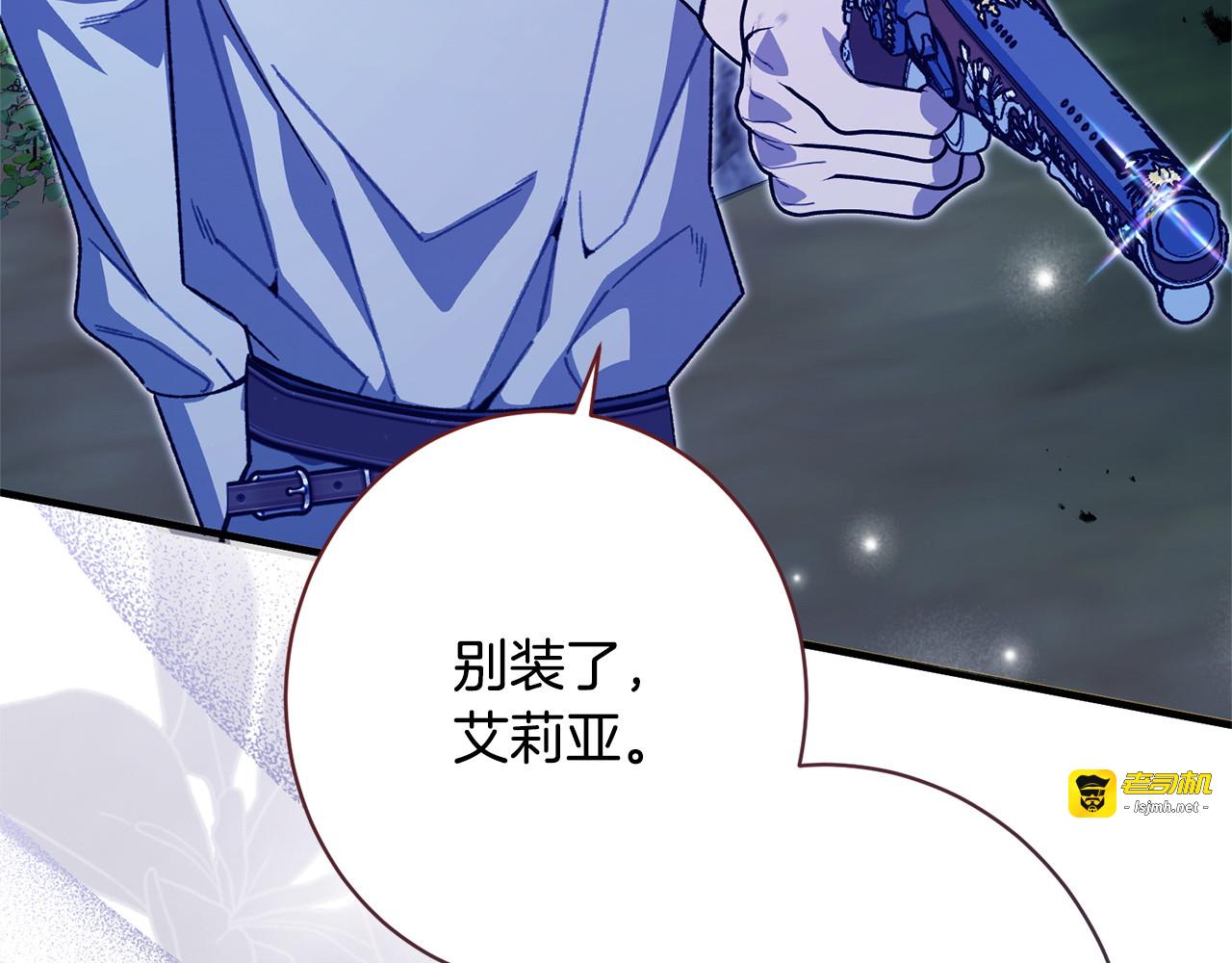 第69话 蓄意接近 第 11 页