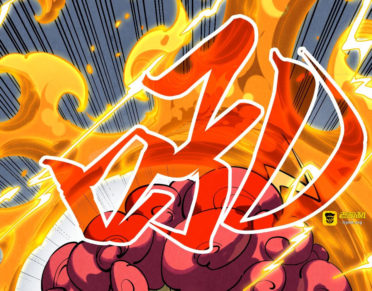 第221话 再敲一笔 第 93 页