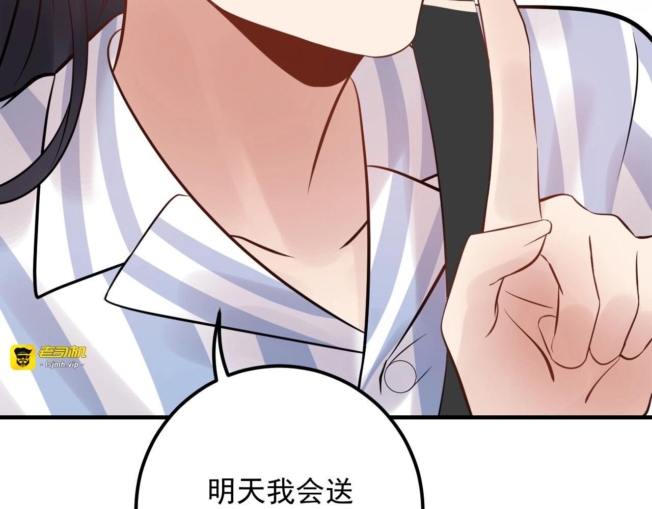 第78话 狗咬狗 第 125 页