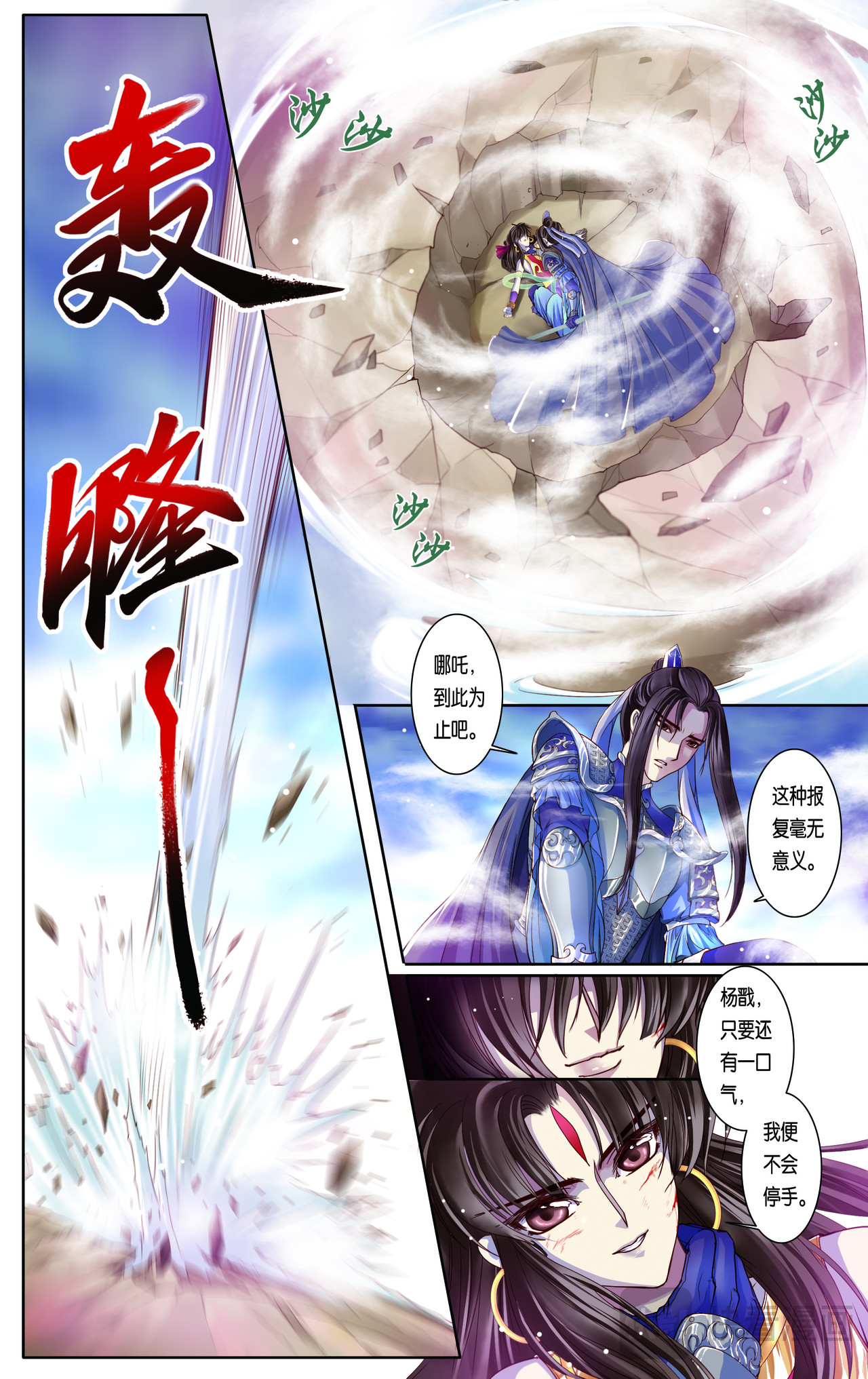 第三十话 第 15 页